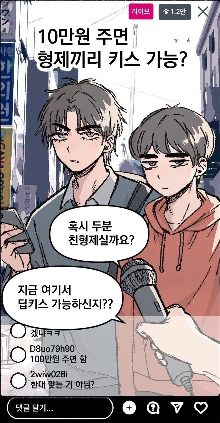 헬스장의 무서운 여자와 연애하는.manhwa 대표 이미지