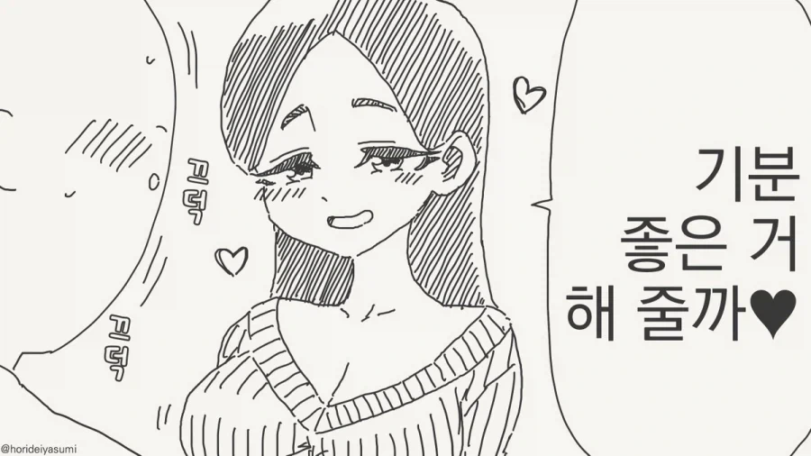 여사친이랑 맥도날드 가는.manga 이미지 2