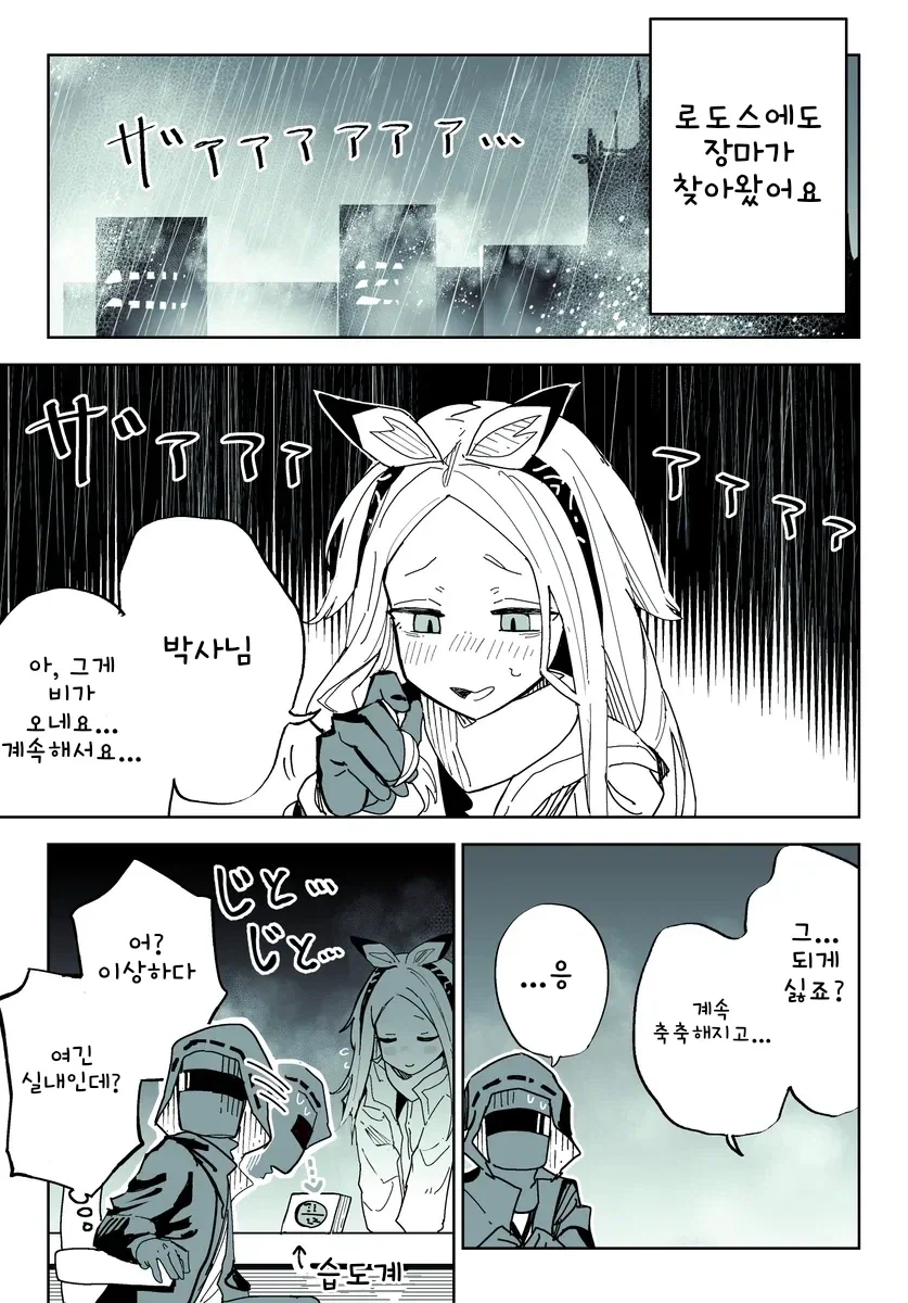 블리치) 은밀기동의 뒷태 대표 이미지