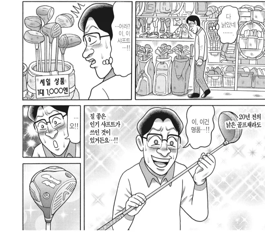 흔치않은 BSS 만화 엔딩.JPG 대표 이미지