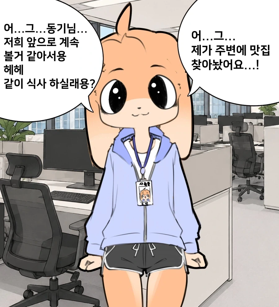 내 웃는 얼굴이 무섭대....manwha 이미지 3