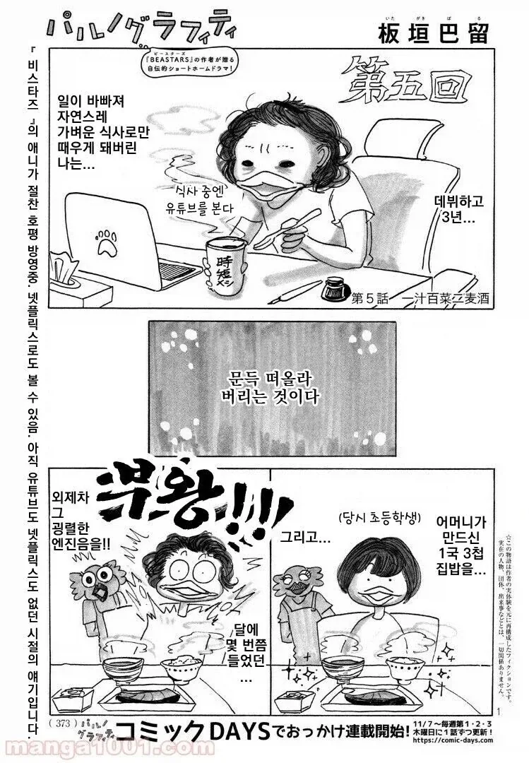 트릭컬) 노팬티로 싸우는 죠안과 스키아 Manhwa 대표 이미지
