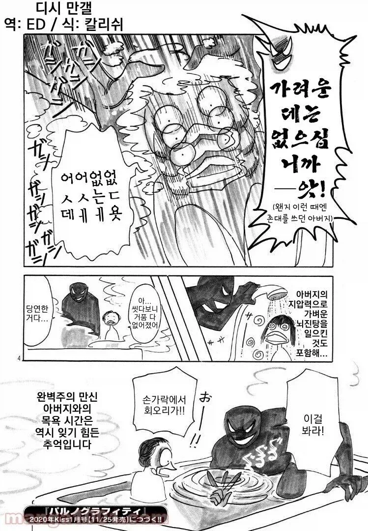 파루가 말하는 치매끼 들기 전 번항개 만화_8.webp
