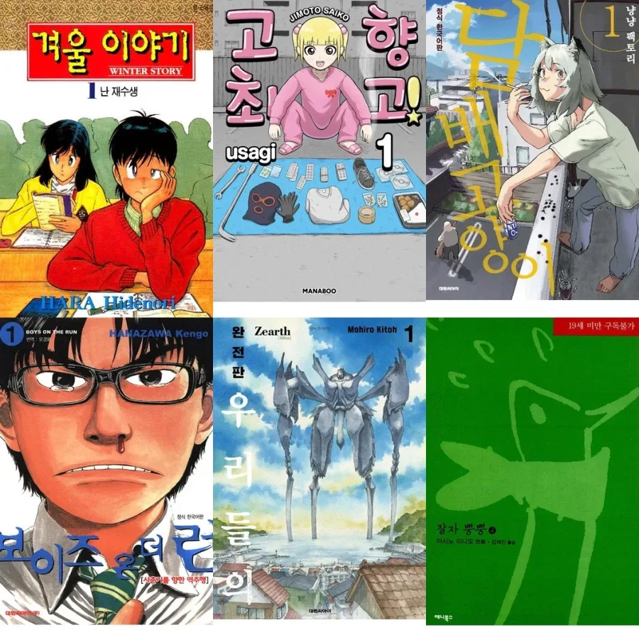내 웃는 얼굴이 무섭대....manwha 이미지 4