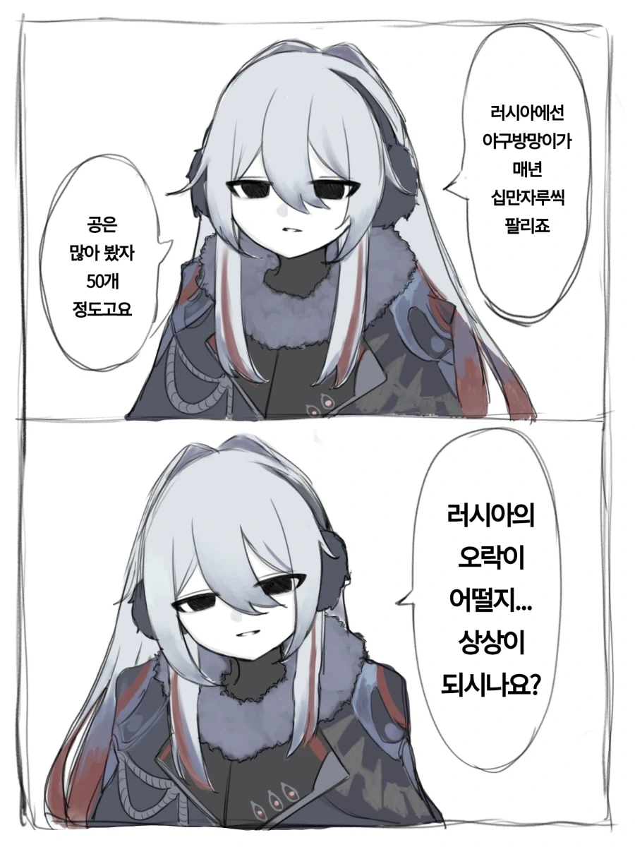 내 웃는 얼굴이 무섭대....manwha 이미지 5