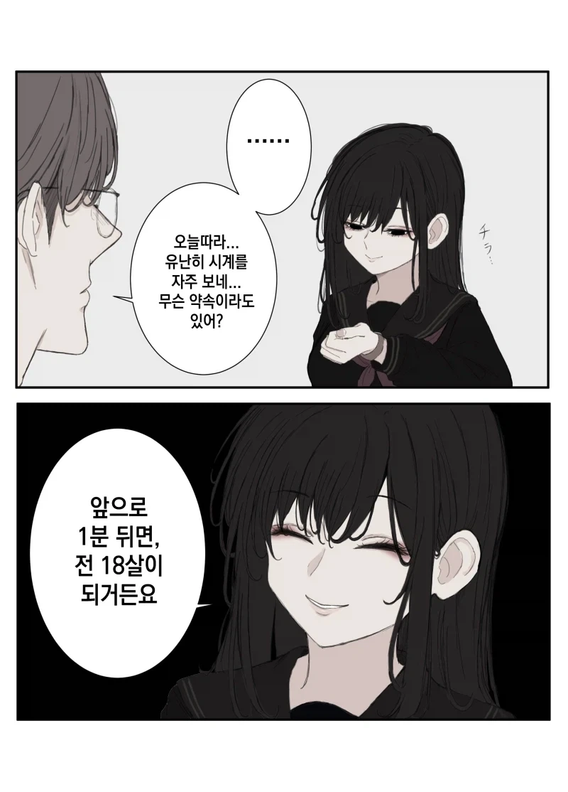 내 웃는 얼굴이 무섭대....manwha 대표 이미지
