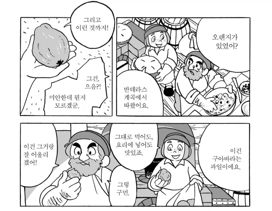 구아바는 무슨맛일까_2.webp