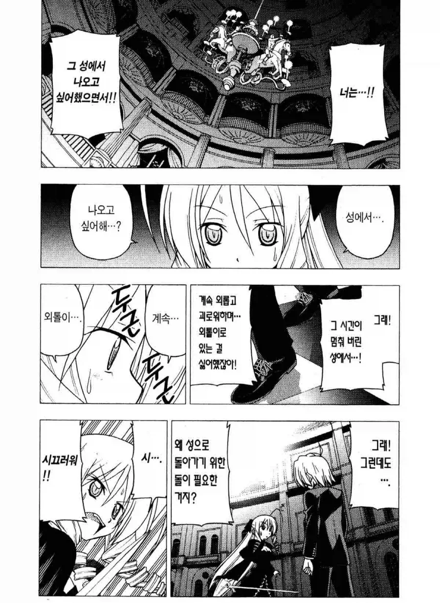 하야테처럼) 난 아직도 아테네를 못 잊겠더라_2.webp