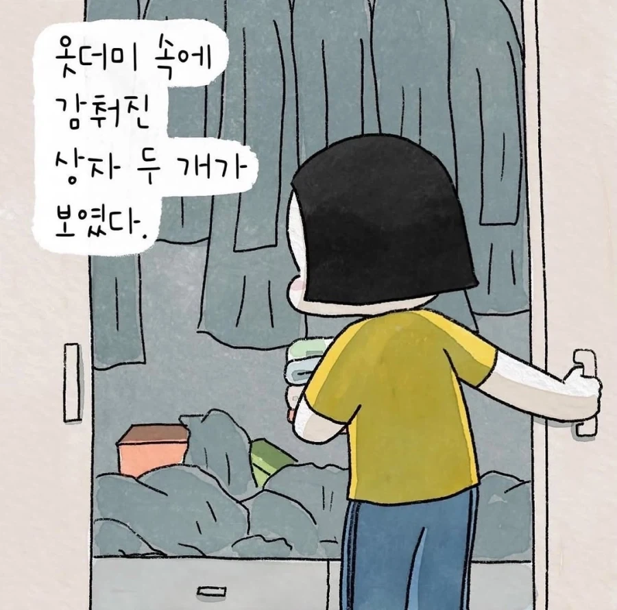 고양이 뒤에 오이를 놔둬보았다.manhwa 이미지 3
