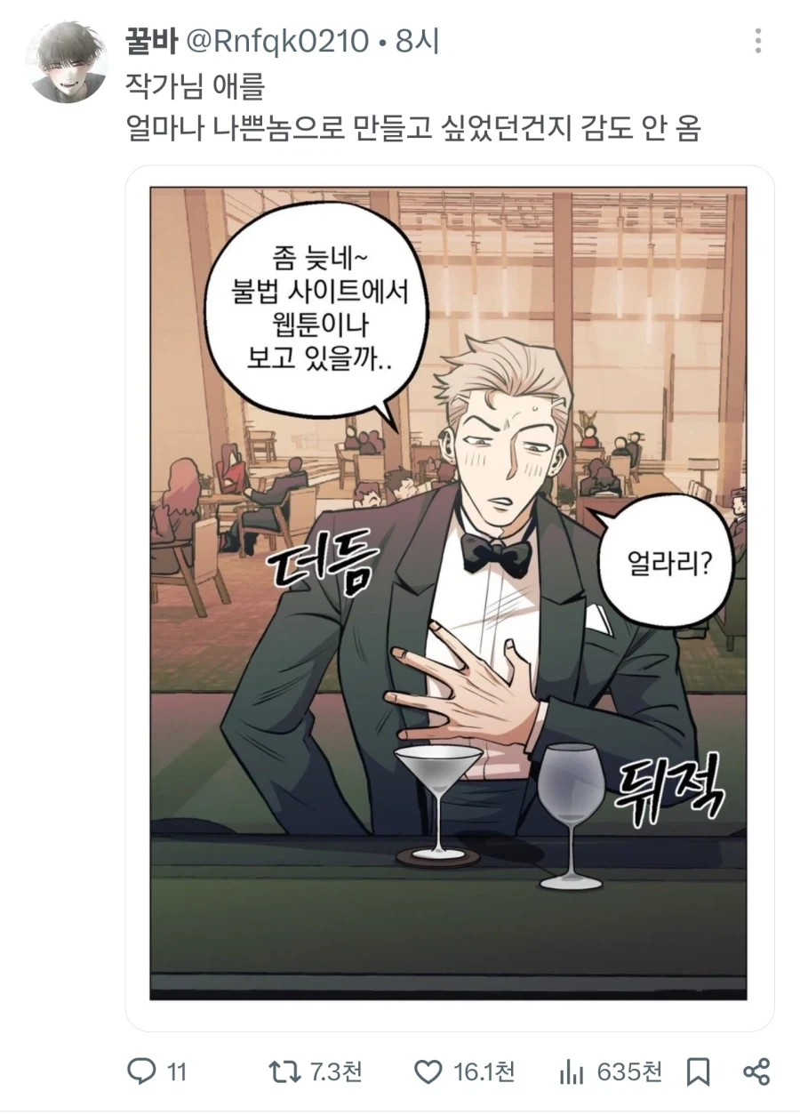 몰락한 영애의 사치스런 식생활 만와.manga 대표 이미지