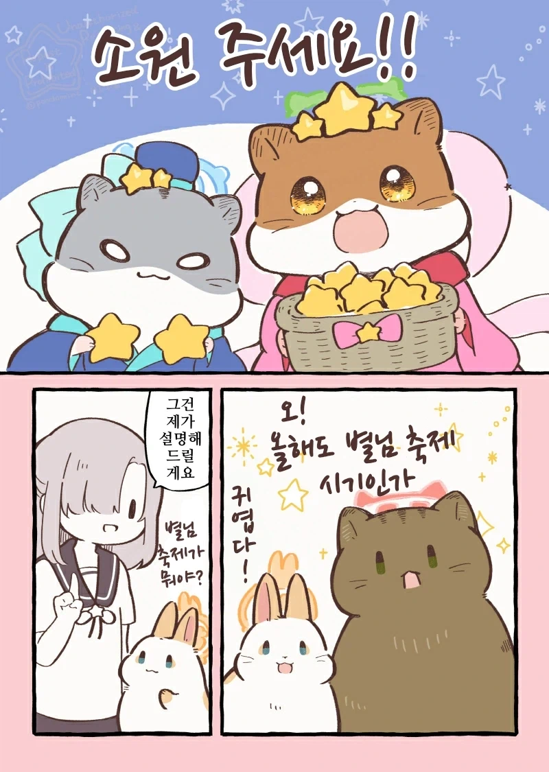파루가 말하는 치매끼 들기 전 번항개 만화 대표 이미지