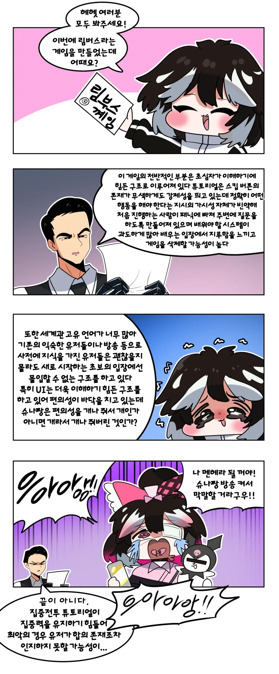 무리무리)레나하루 이미지 2