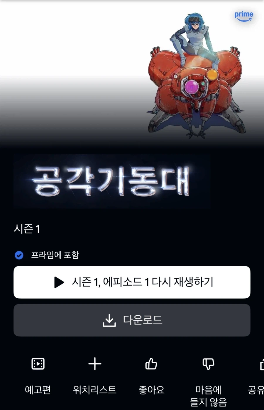 빠 빠 빠 빨간약.manhwa 대표 이미지