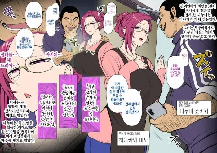 국기무스메) 전투 시작 전 멘트를 외치는 러시아 대표 이미지