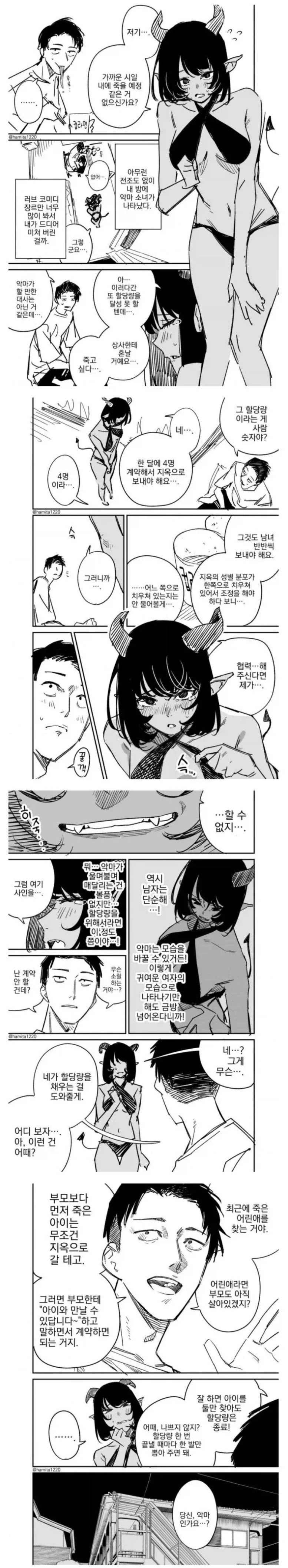 5월에 보면 무서운 귀신만화 대표 이미지