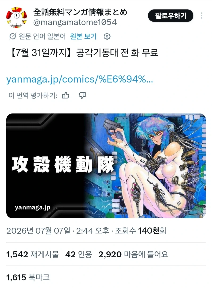 5월에 보면 무서운 귀신만화 이미지 3