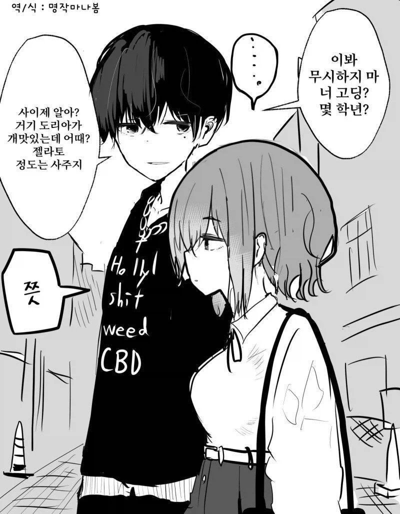 카구야 공주를 데리러 온 달토끼 Manhwa 대표 이미지
