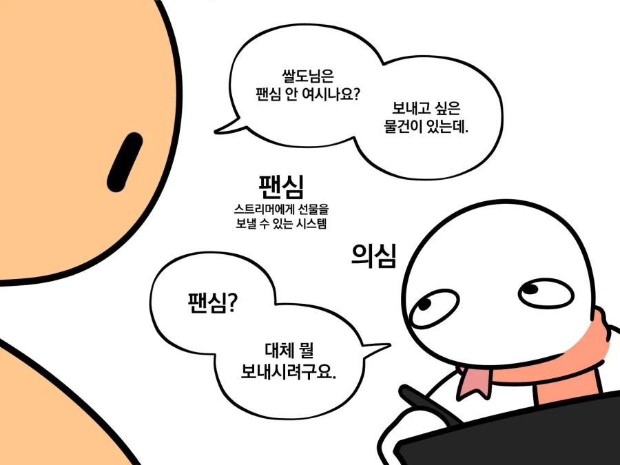 5월에 보면 무서운 귀신만화 이미지 2