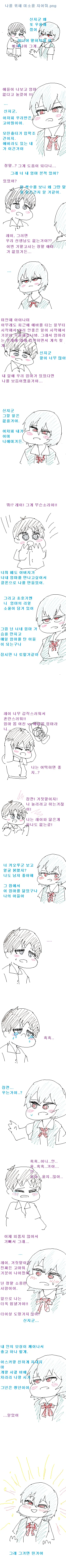 남편이 조금 수상한 만화 대표 이미지
