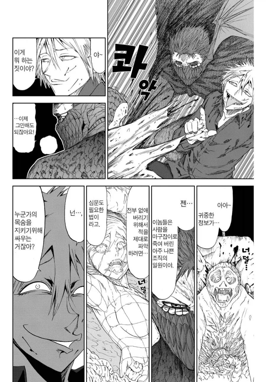여자애보다 고양이가 더 귀여워 .manwha 이미지 3