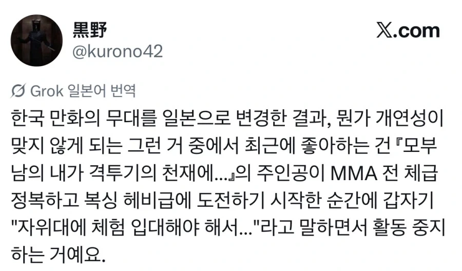 건담) 짝퉁을 일본 전시회에 출품한 한국인 이미지 2