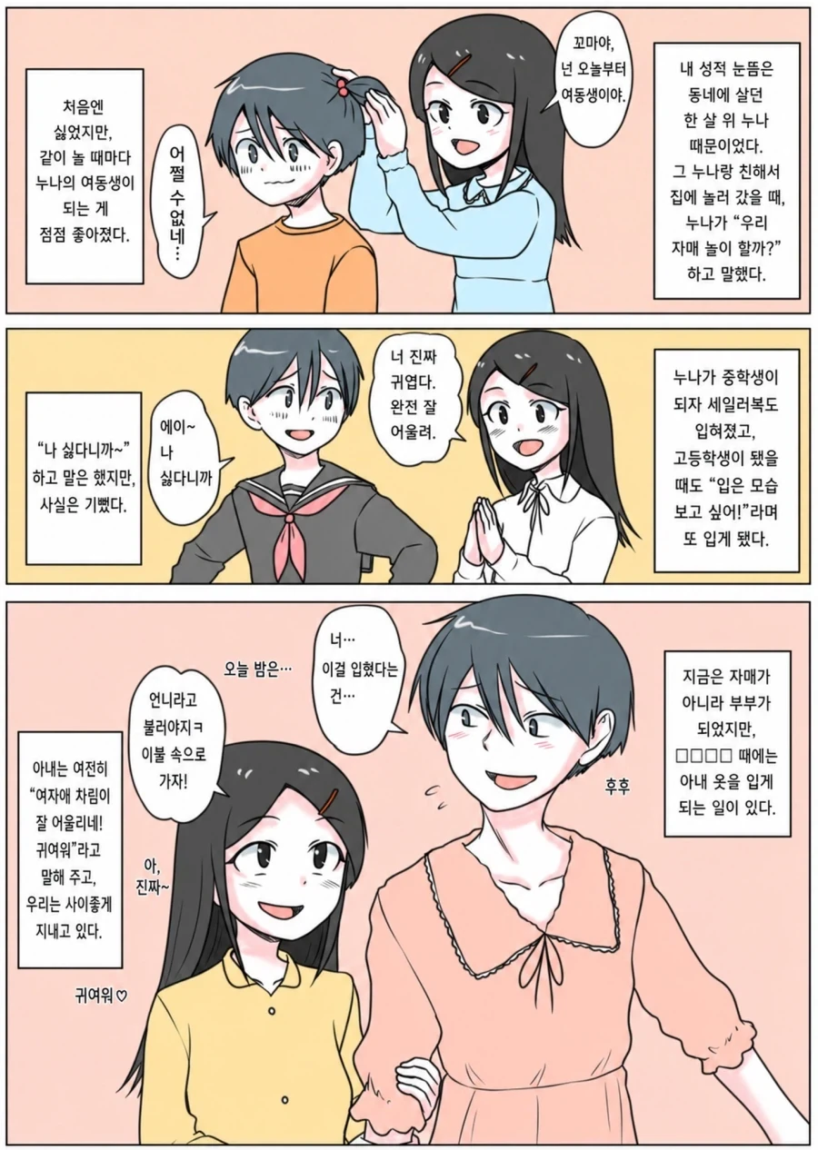 앵무새 때문에 배달원한테 수치플 당한 썰 만화.Manhwa 대표 이미지
