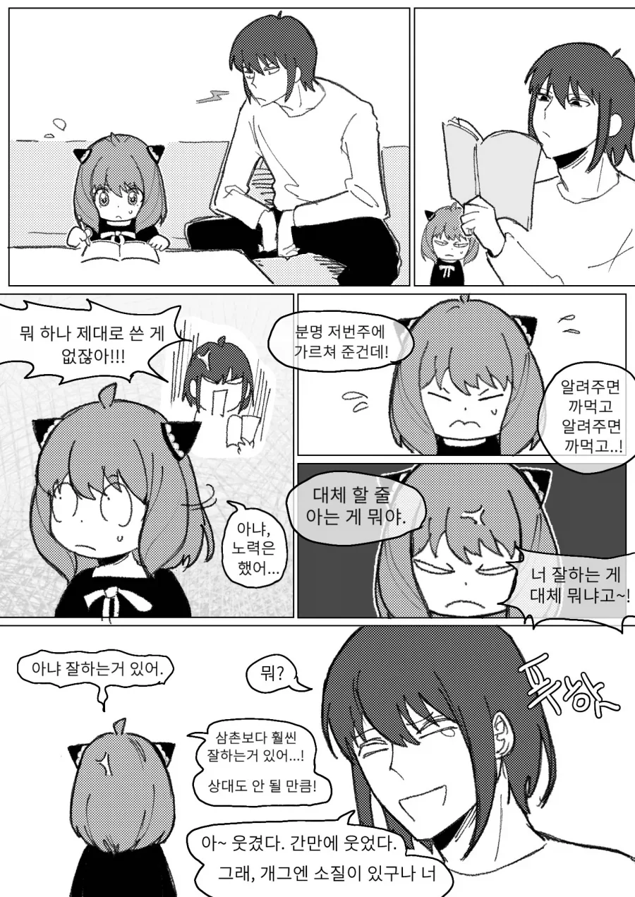 생구멍)도독년까지 섭렵한 탈세우메 이미지 2