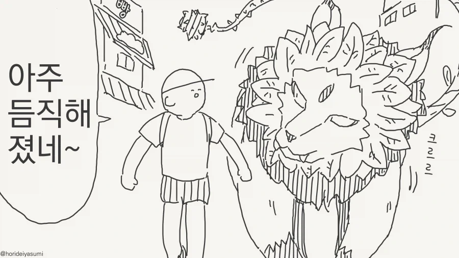 파트너가 진화한manga_3.webp
