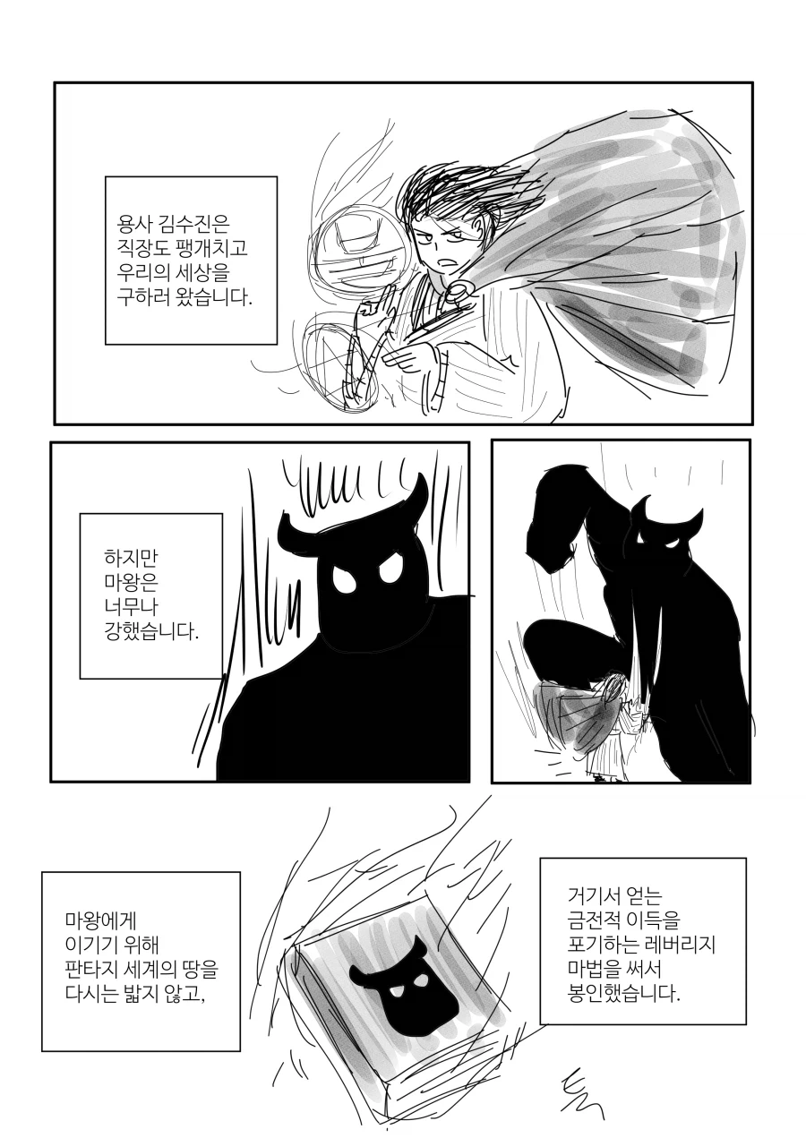 소년 만화 장르가 주인공이 활약하며 흐름을 이어가야 하는 이유 이미지 2