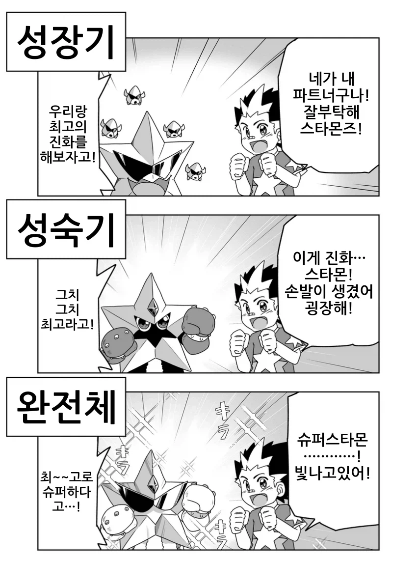갸루에게 상냥한 오타쿠.manwha 대표 이미지