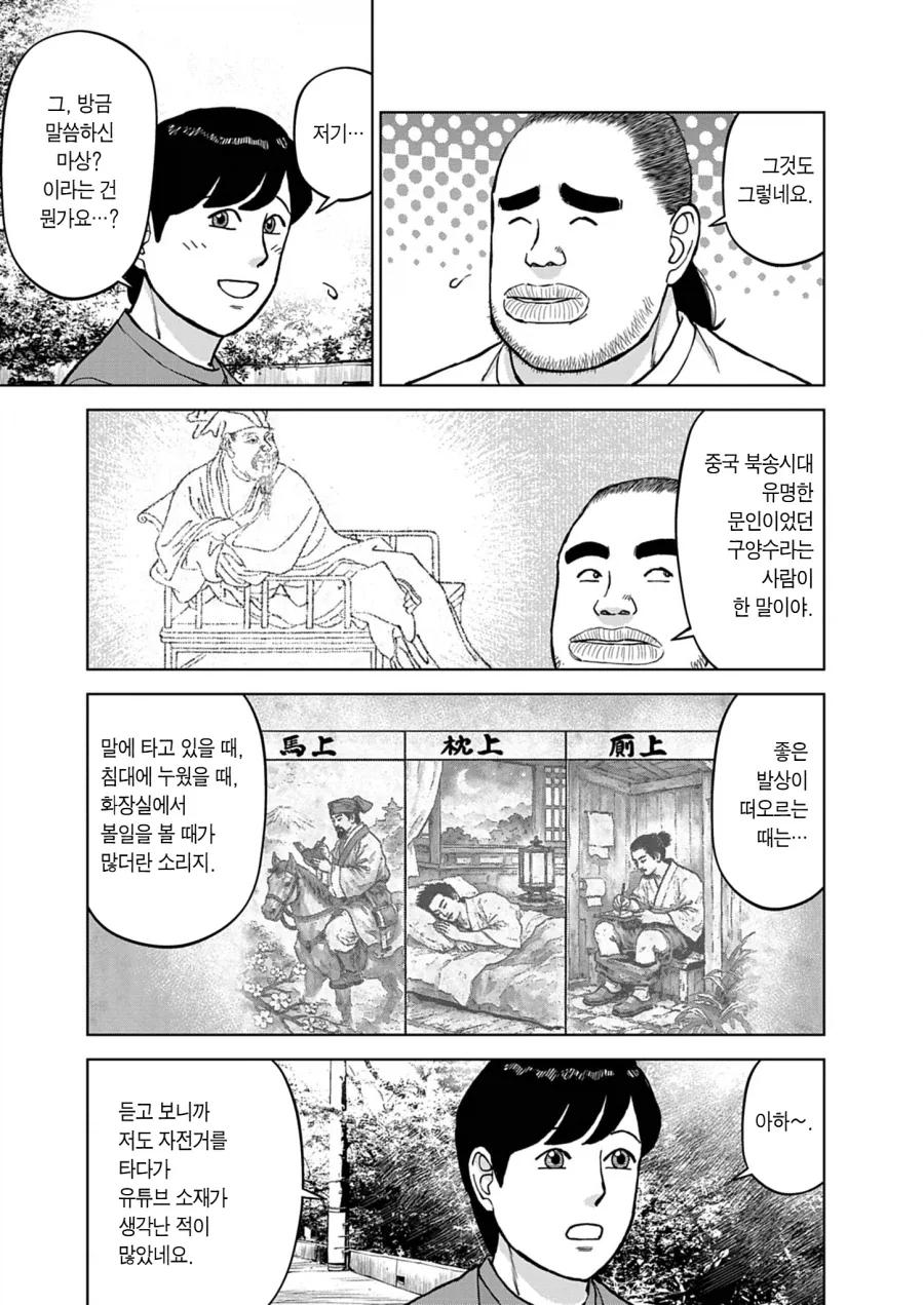 원피스) 와노쿠니 에피소드가 다른 점 대표 이미지