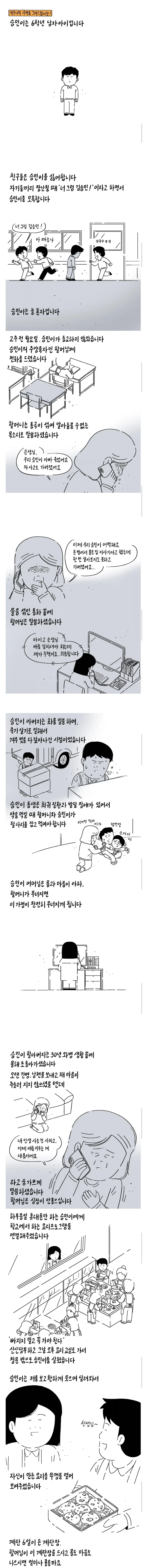 벌써 10년인 레전드 하스스톤 만화 대표 이미지