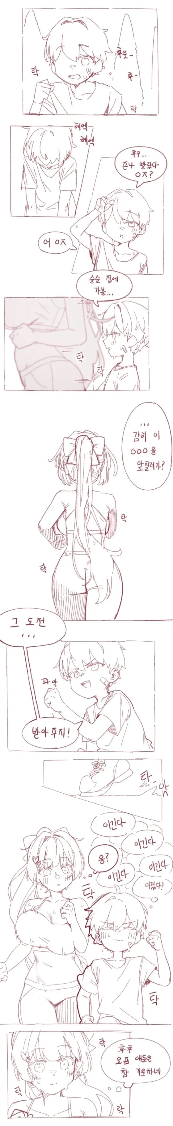 벌써 10년인 레전드 하스스톤 만화 이미지 4