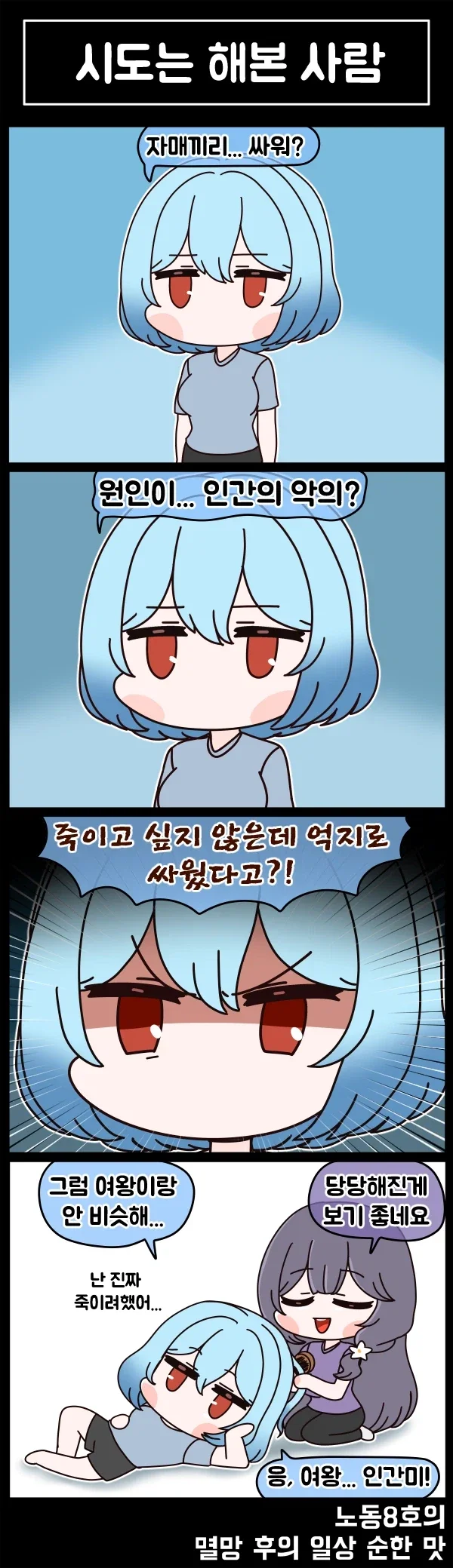 드래곤볼)더러운 사이어인.jpg 이미지 3