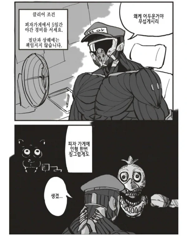 촌구석검성) 달라진 주인공의 위상 이미지 5