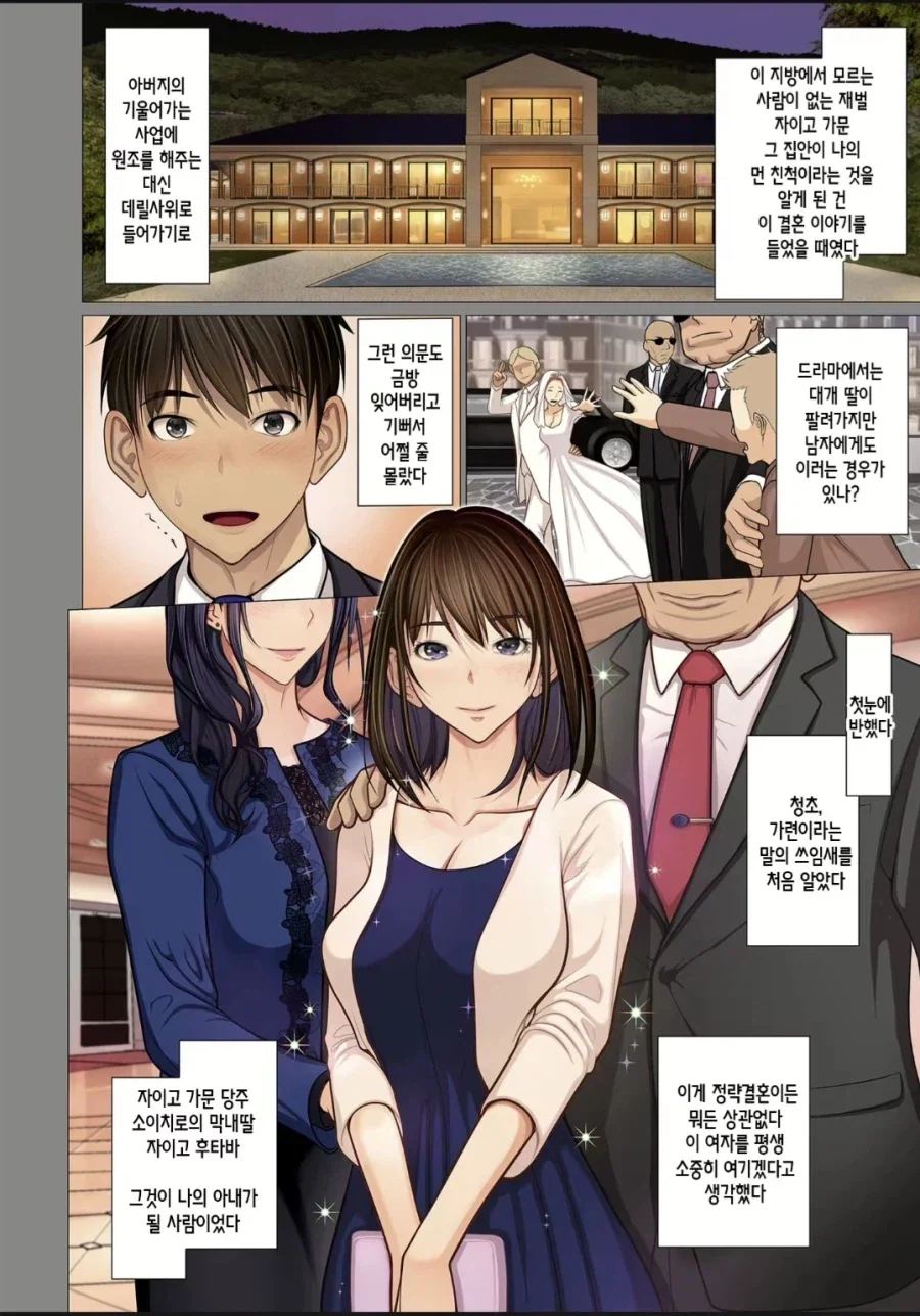 백합)여고생용사가 마왕을 키우는 만화.manga 대표 이미지