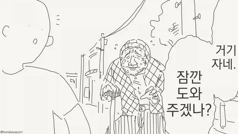 촌구석검성) 달라진 주인공의 위상 이미지 2
