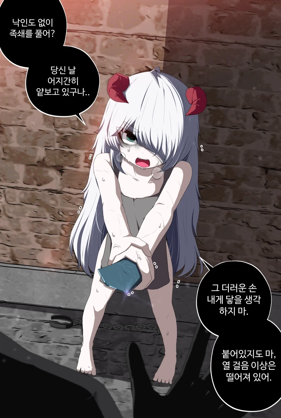 수녀가 된 노예 마족 소녀 Manhwa (약 스압)_3.webp