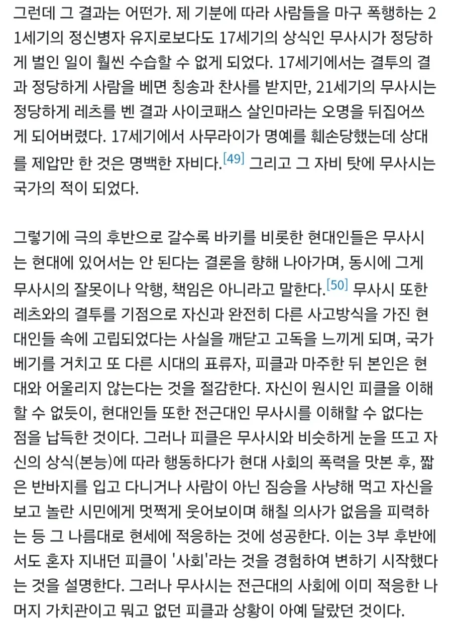 바키) 명실상부 애니화 최고의 수혜자_4.webp