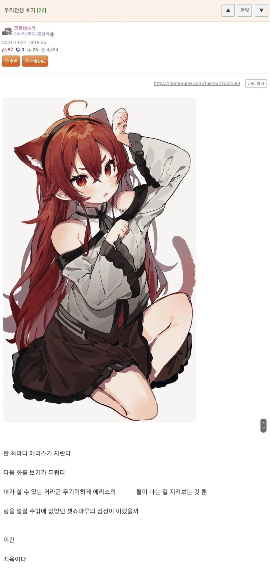 "꺄아아아악, 헨타이!!!!!!" 이미지 2