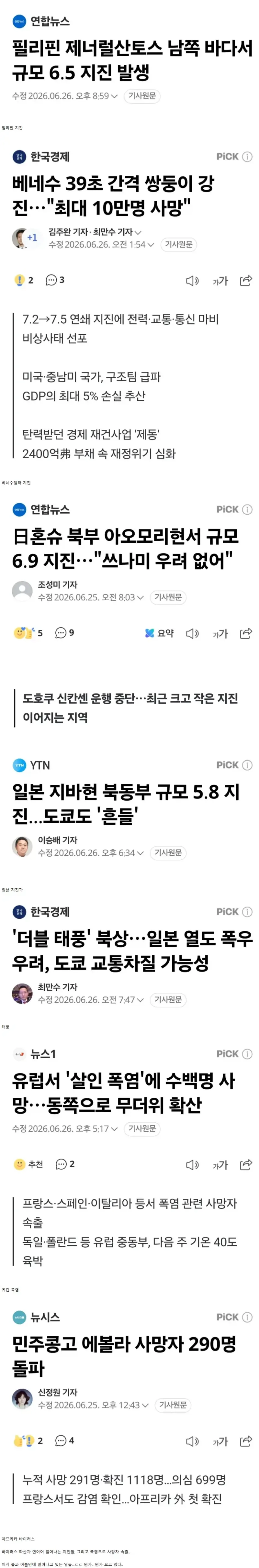 트릭컬) 우이 주농이가 대려갔다고 뭐 있겠어? 대표 이미지