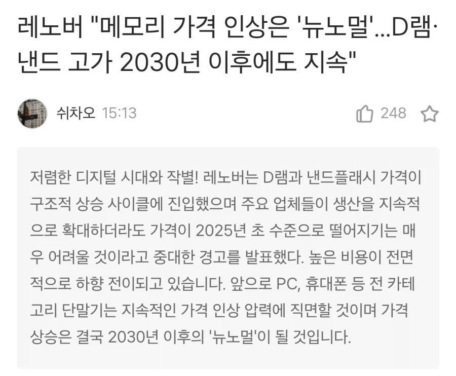 유희왕 타락천사 스토리 보면 드는 생각 이미지 5