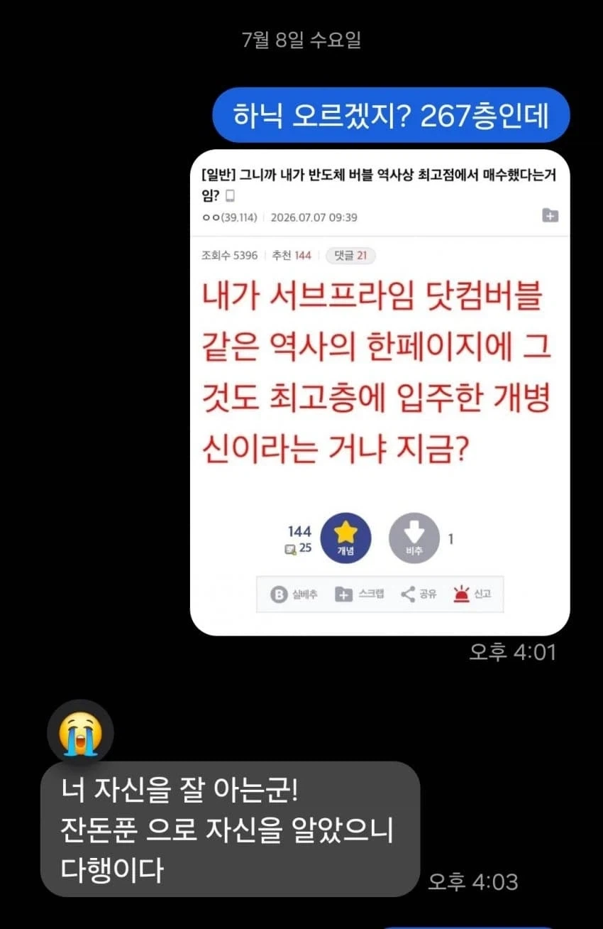 귀멸)뭐가 즐겁지? 이미지 2
