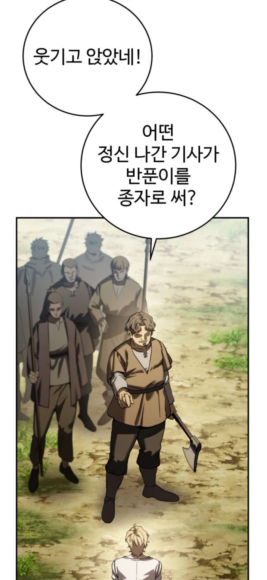 기사가 촌장아들을 매달고 달린 이유_7.webp