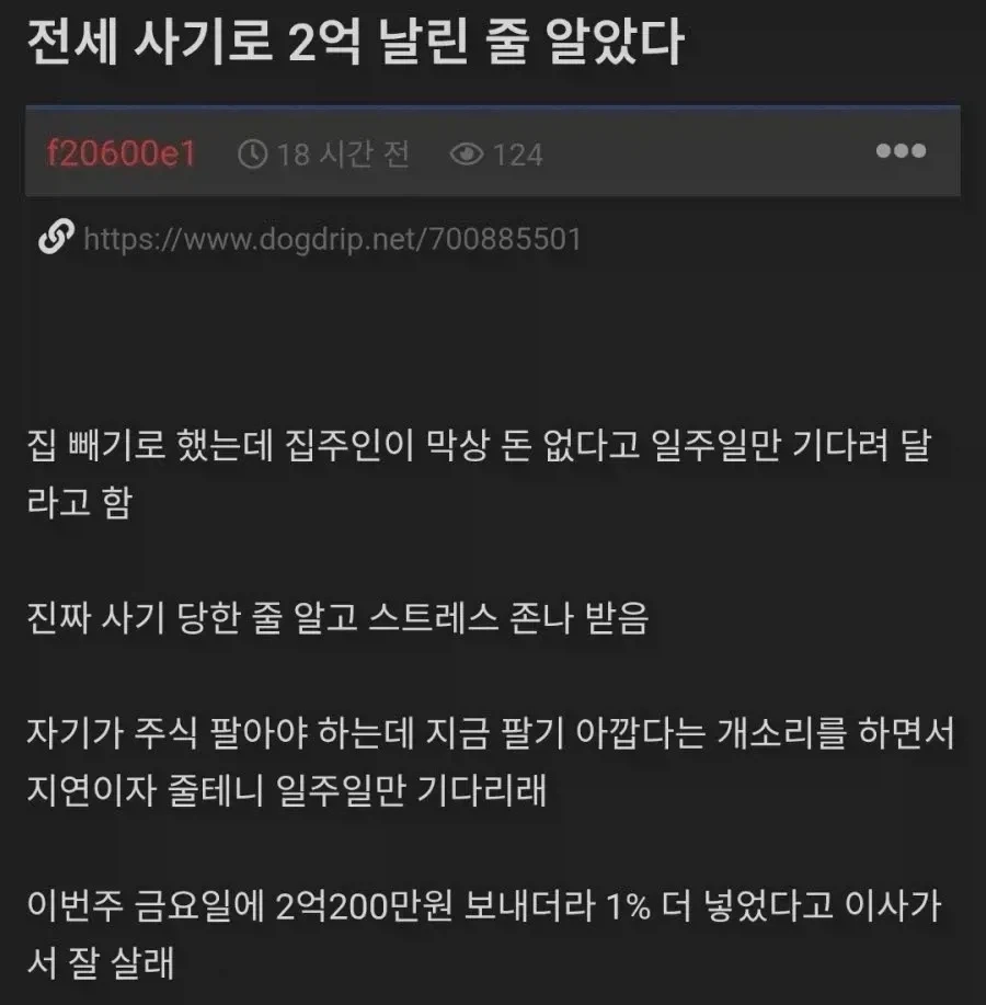 더본코리아 가맹점주 항소 이유 대표 이미지