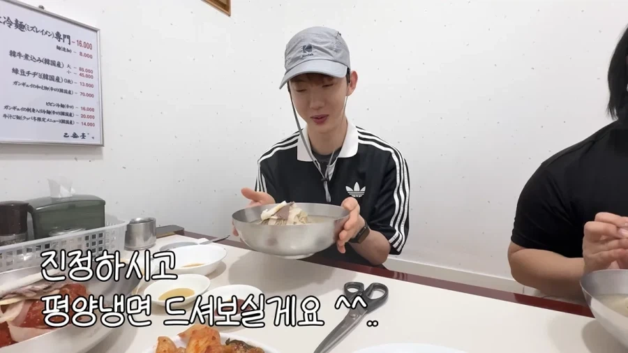 평양냉면 처음 먹어 본다는 가수 조권.jpg_6.webp