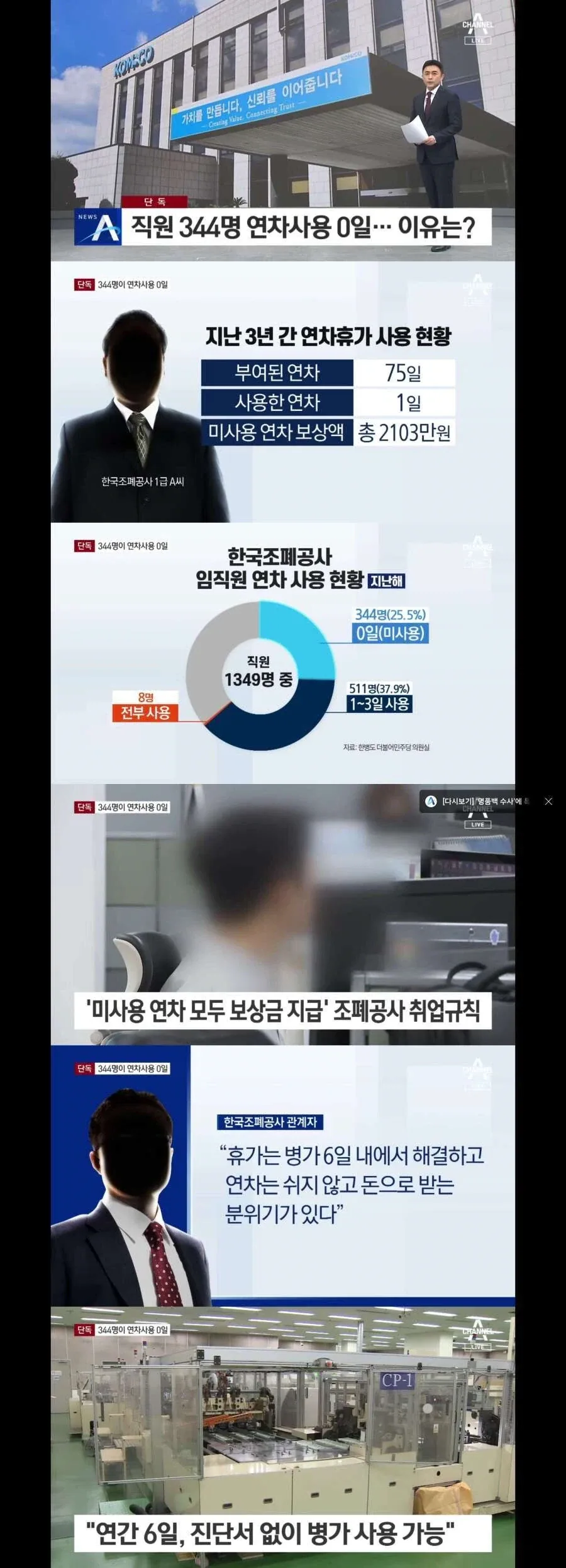 지하철에서 성추행범으로 몰렸다가 무죄 판결 받은 사람.jpg 이미지 3