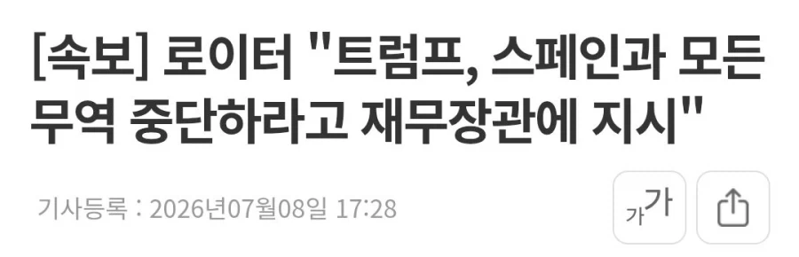 지하철에서 성추행범으로 몰렸다가 무죄 판결 받은 사람.jpg 이미지 2