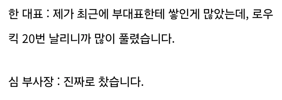 트릭컬) 씹덕들 대표가 부사장 때리는거 진짠줄 알죠ㅋㅋㅋ_4.webp