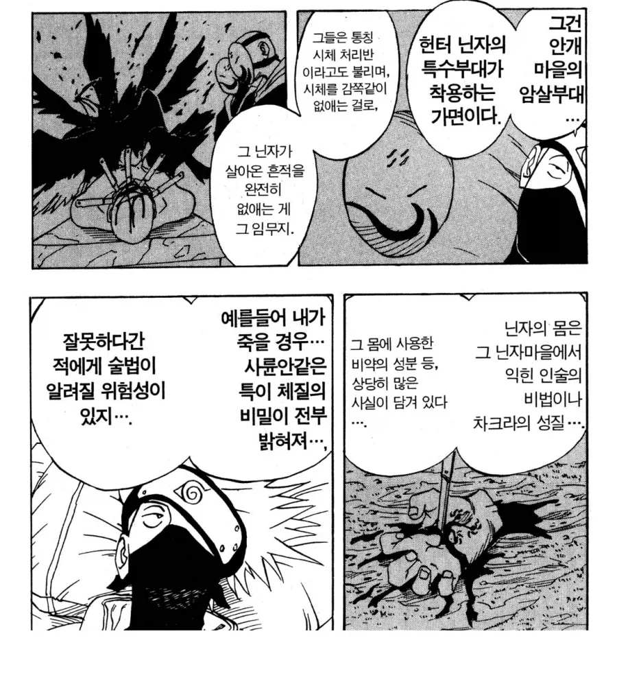 하이닉스로 징징거리지 마라 이미지 2